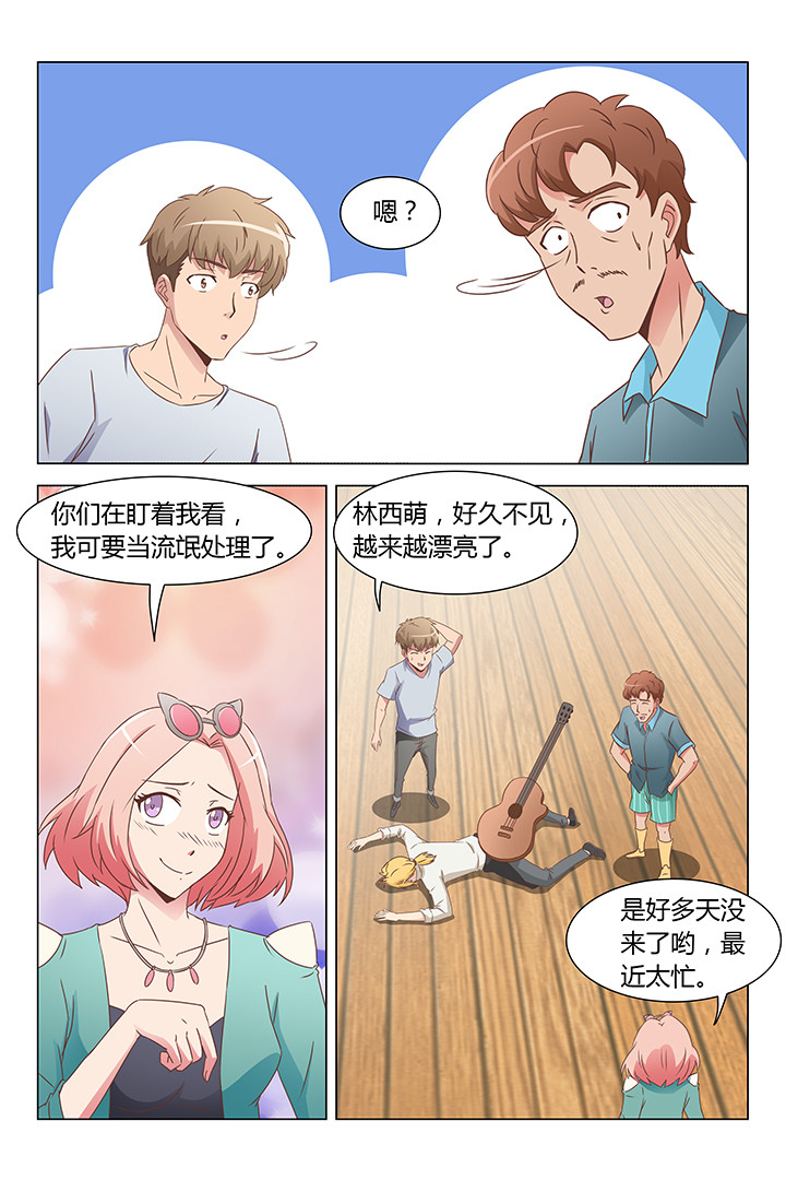 《喵即正义》漫画最新章节第150章：免费下拉式在线观看章节第【3】张图片