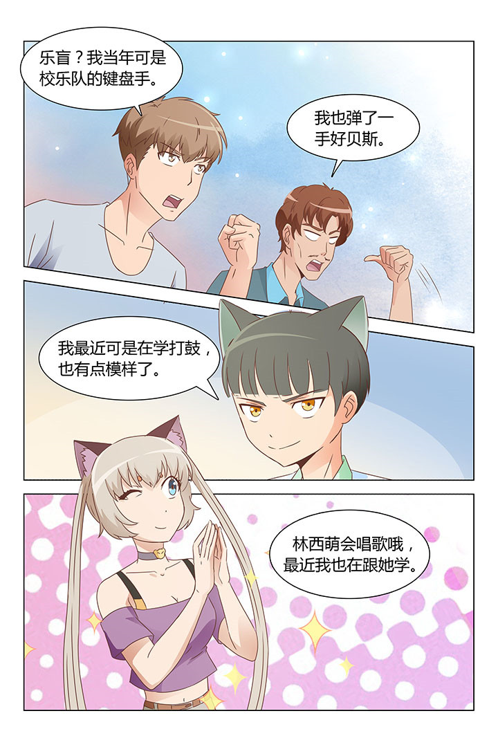 《喵即正义》漫画最新章节第151章：免费下拉式在线观看章节第【7】张图片