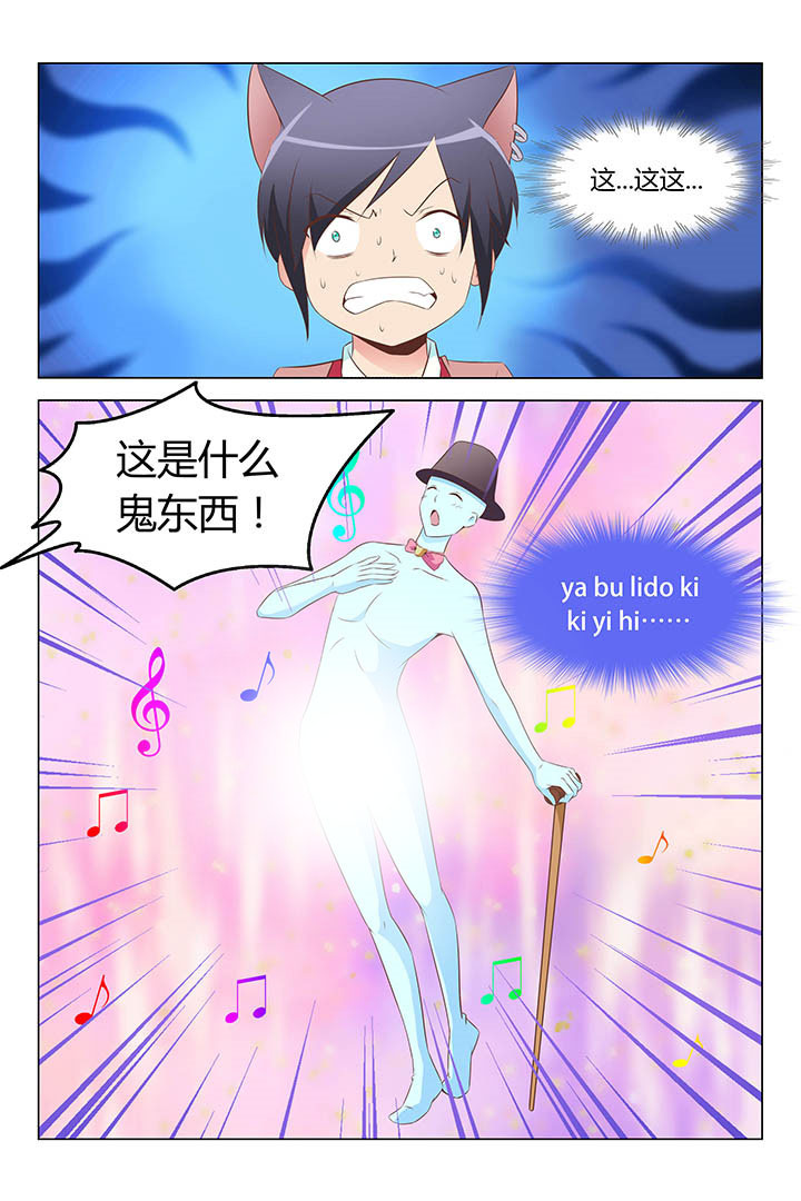 《喵即正义》漫画最新章节第152章：免费下拉式在线观看章节第【5】张图片