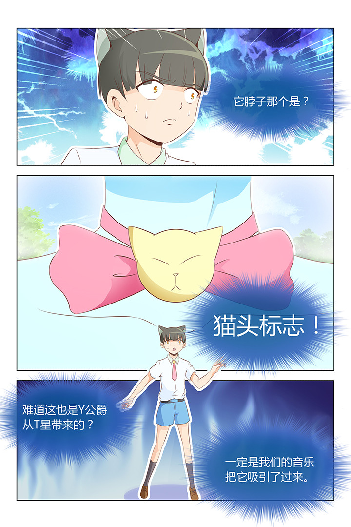 《喵即正义》漫画最新章节第153章：免费下拉式在线观看章节第【4】张图片