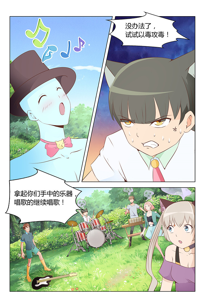 《喵即正义》漫画最新章节第153章：免费下拉式在线观看章节第【2】张图片