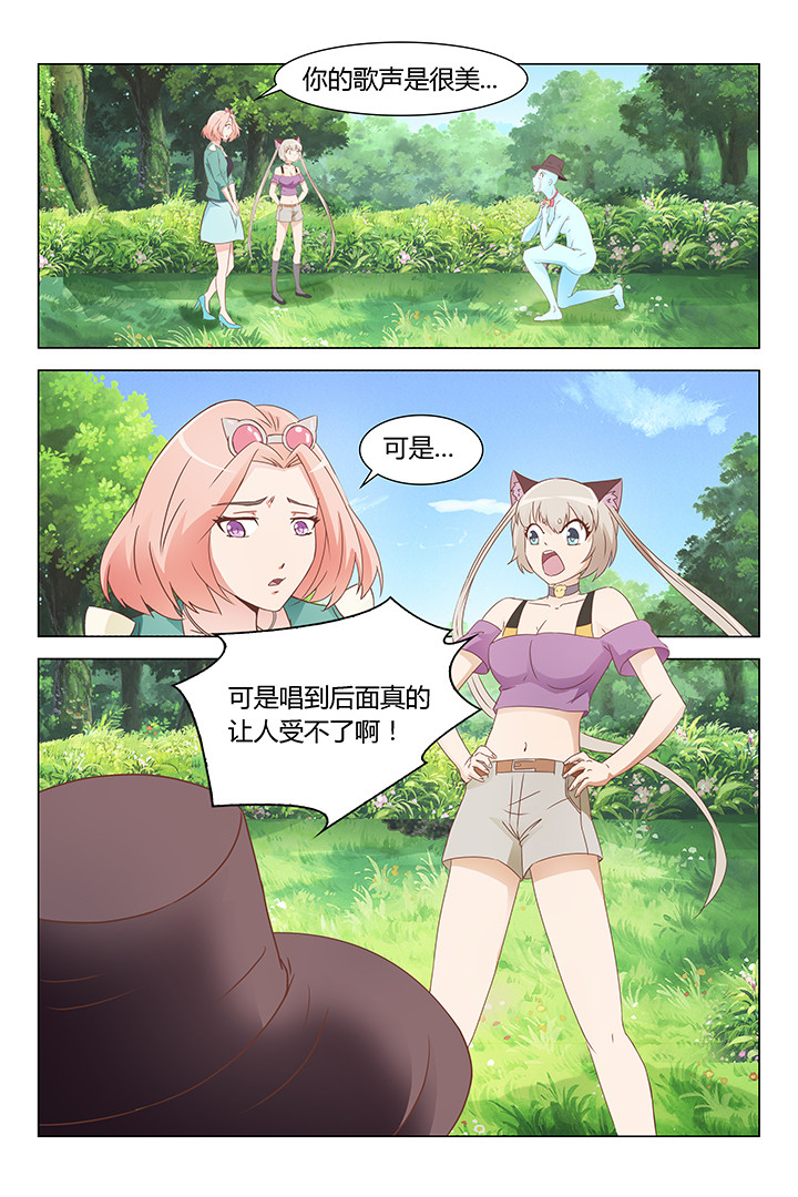 《喵即正义》漫画最新章节第155章：免费下拉式在线观看章节第【5】张图片