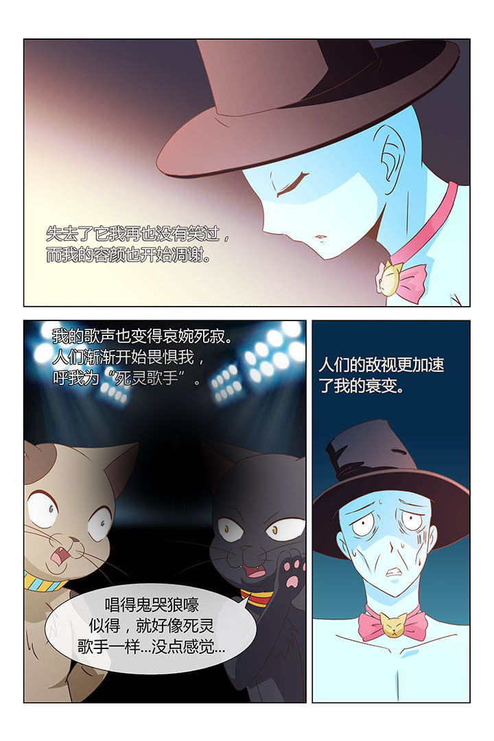 《喵即正义》漫画最新章节第156章：免费下拉式在线观看章节第【2】张图片