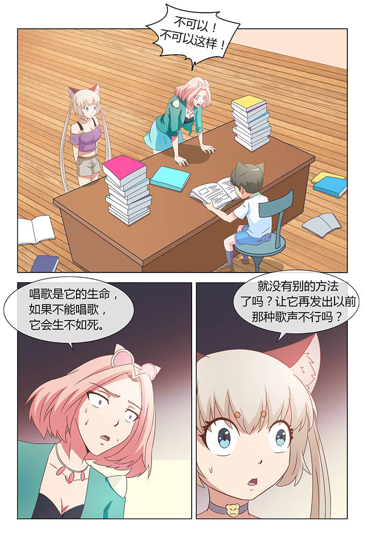 《喵即正义》漫画最新章节第157章：免费下拉式在线观看章节第【2】张图片