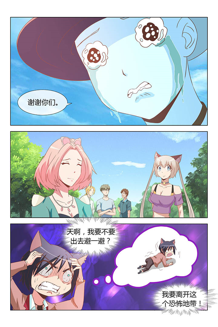 《喵即正义》漫画最新章节第157章：免费下拉式在线观看章节第【4】张图片