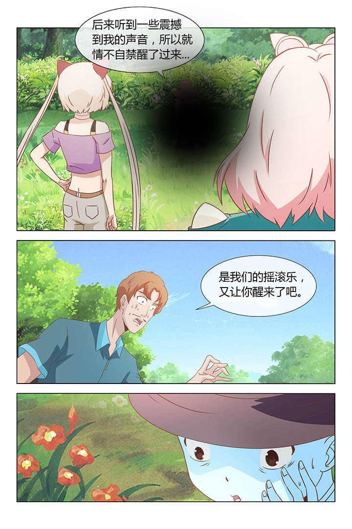 《喵即正义》漫画最新章节第157章：免费下拉式在线观看章节第【8】张图片