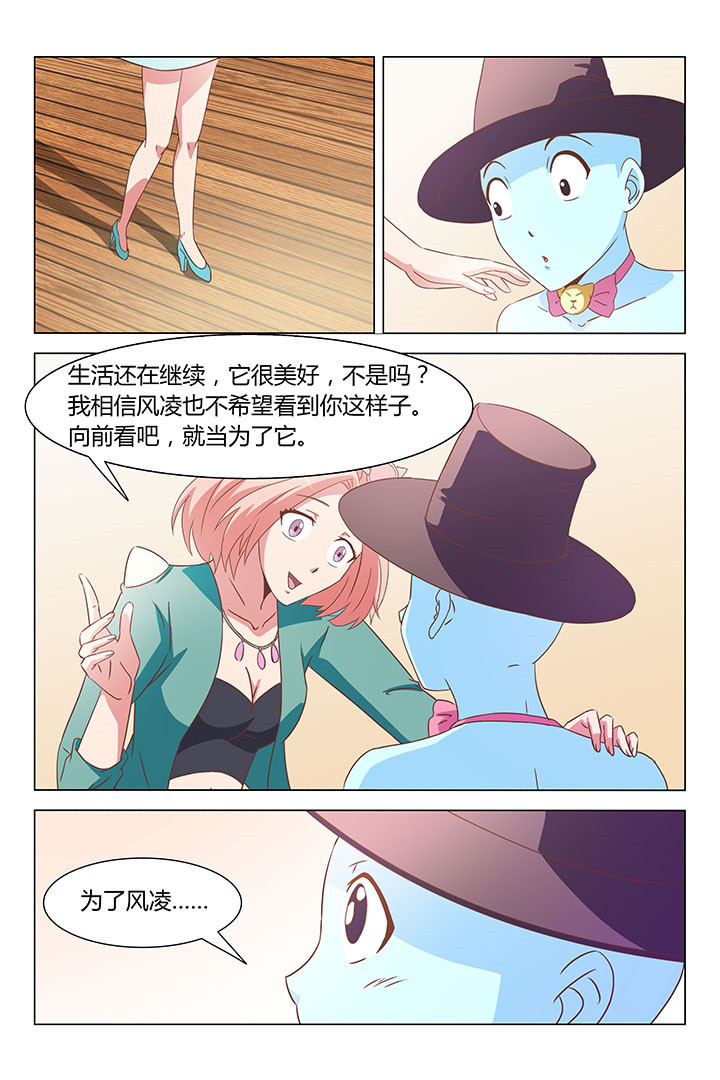 《喵即正义》漫画最新章节第158章：免费下拉式在线观看章节第【6】张图片