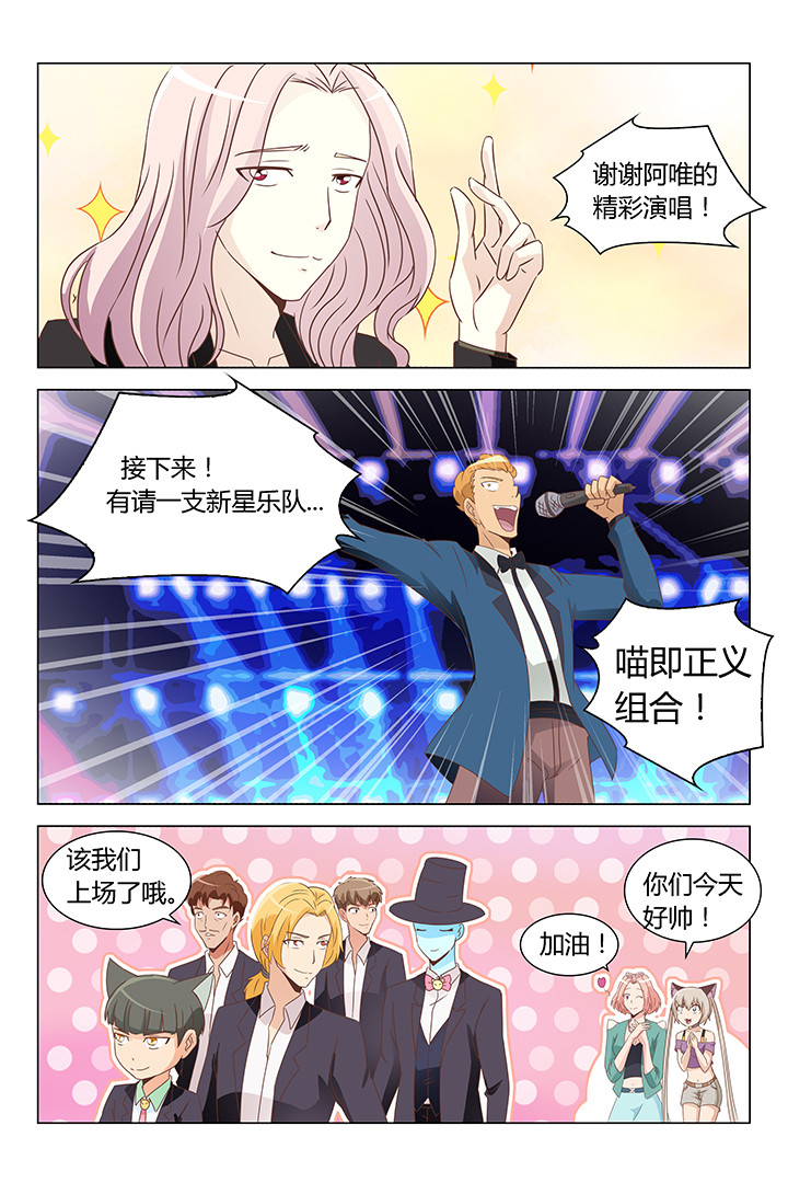 《喵即正义》漫画最新章节第159章：免费下拉式在线观看章节第【1】张图片