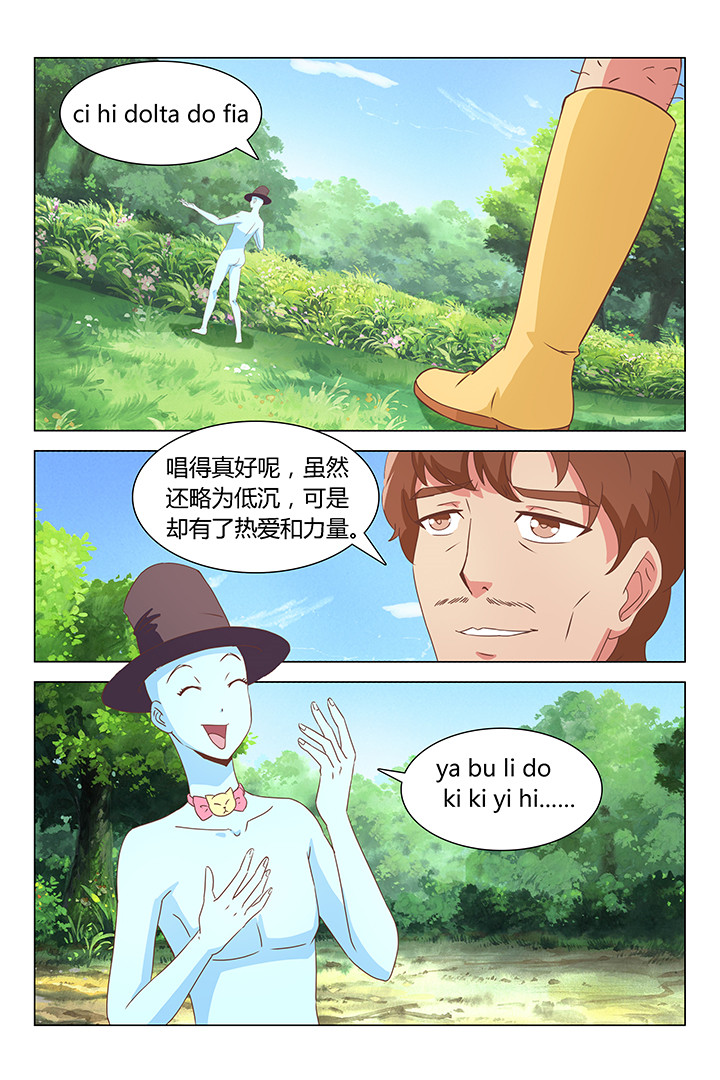 《喵即正义》漫画最新章节第159章：免费下拉式在线观看章节第【4】张图片