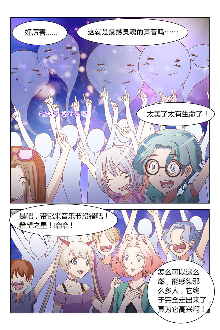 《喵即正义》漫画最新章节第160章：免费下拉式在线观看章节第【3】张图片