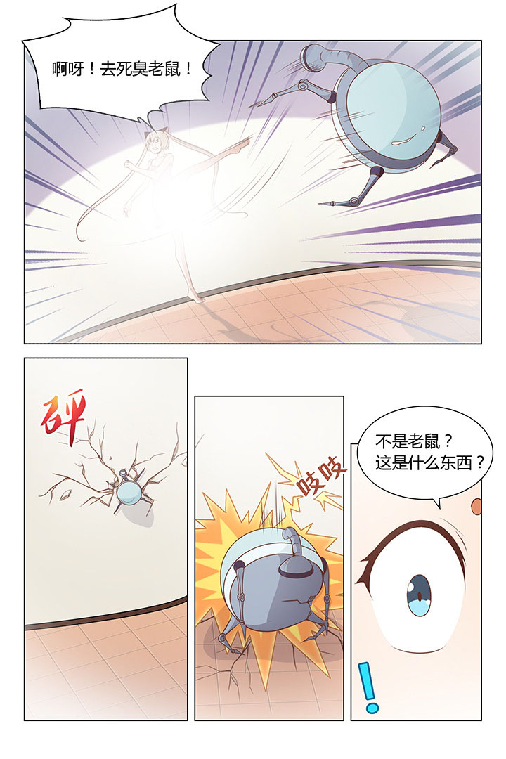 《喵即正义》漫画最新章节第161章：免费下拉式在线观看章节第【3】张图片