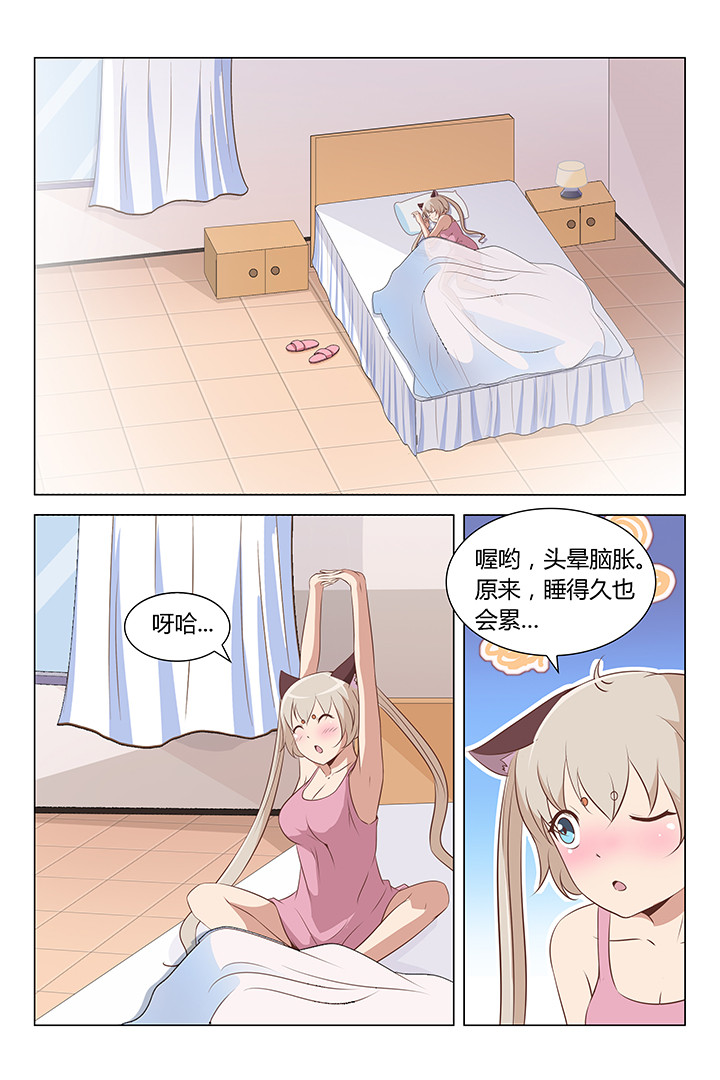 《喵即正义》漫画最新章节第161章：免费下拉式在线观看章节第【5】张图片