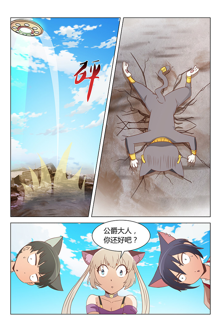 《喵即正义》漫画最新章节第163章：免费下拉式在线观看章节第【4】张图片