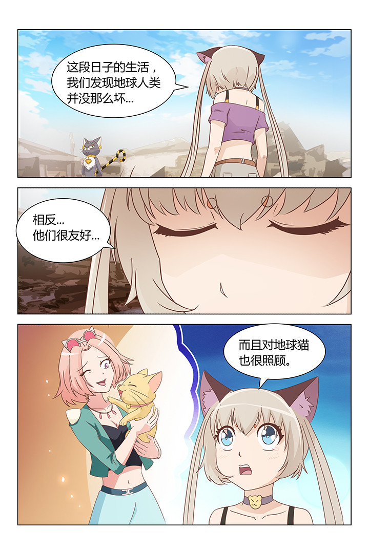 《喵即正义》漫画最新章节第164章：免费下拉式在线观看章节第【2】张图片