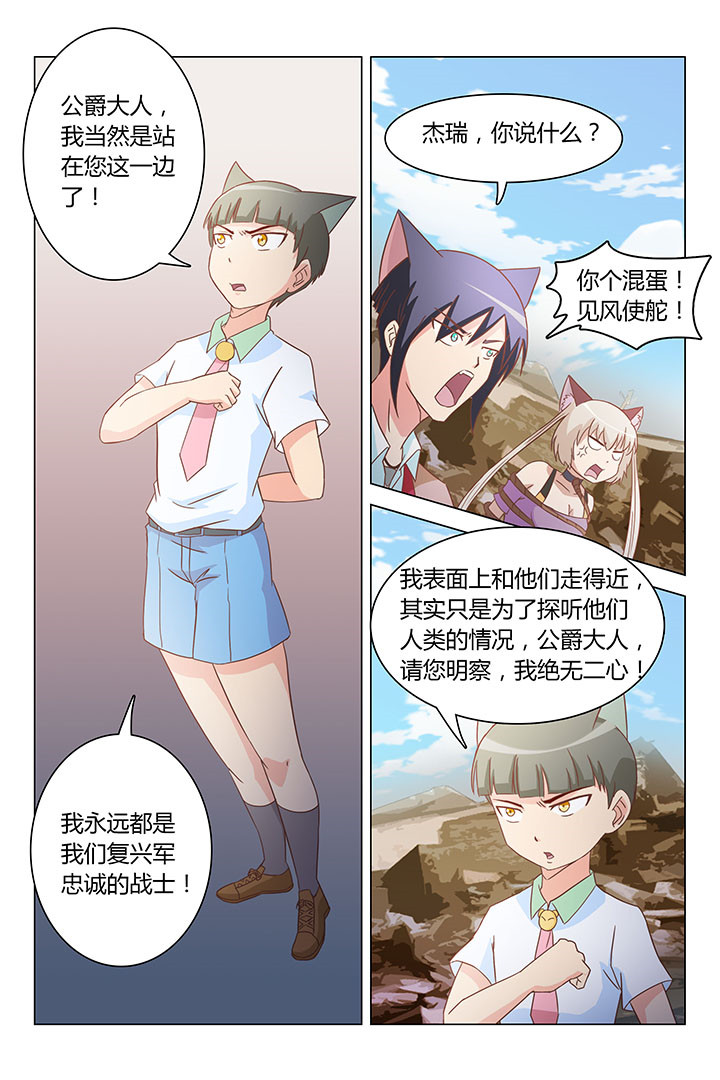 《喵即正义》漫画最新章节第166章：免费下拉式在线观看章节第【2】张图片