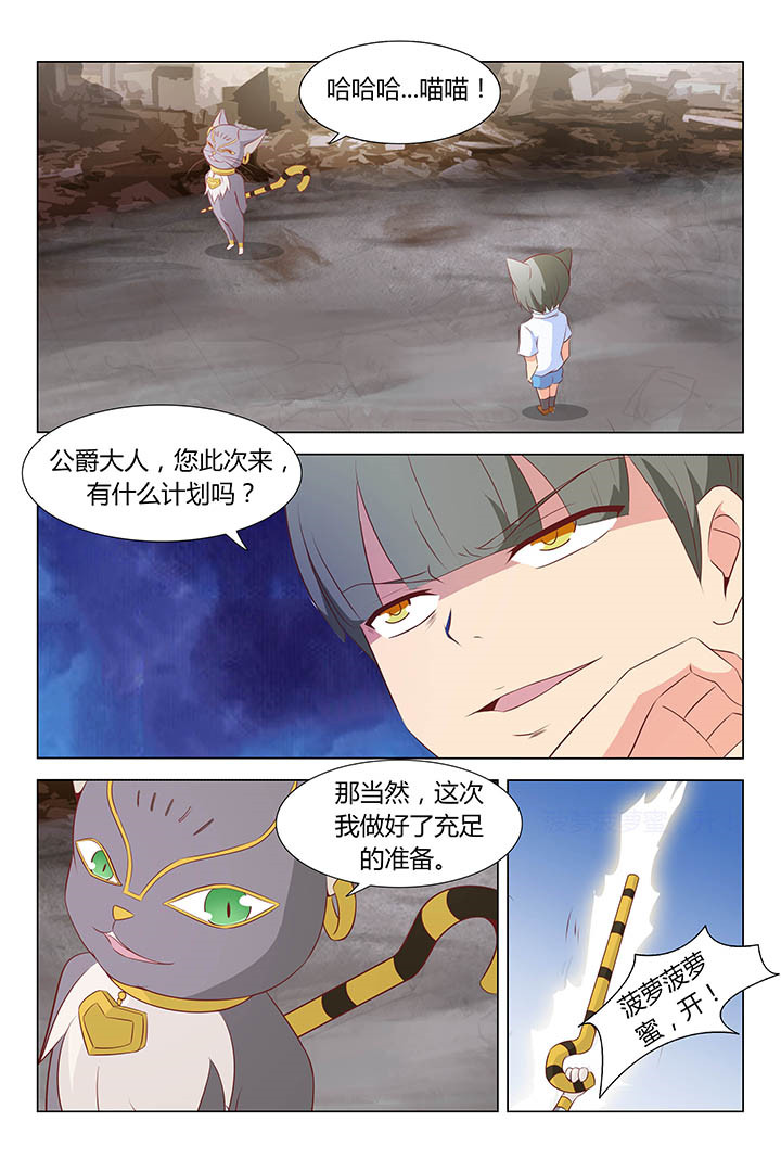 《喵即正义》漫画最新章节第167章：免费下拉式在线观看章节第【8】张图片