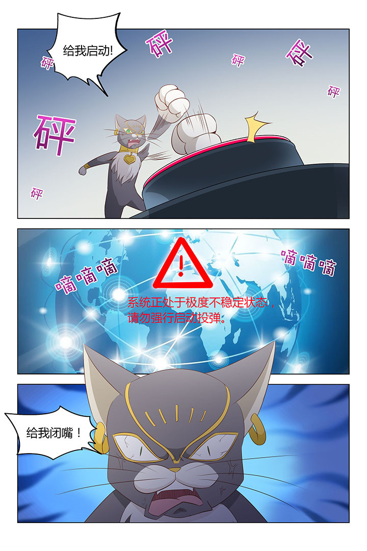 《喵即正义》漫画最新章节第169章：免费下拉式在线观看章节第【1】张图片