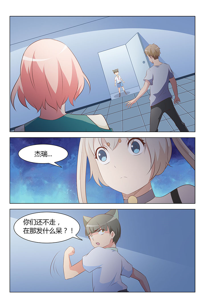 《喵即正义》漫画最新章节第169章：免费下拉式在线观看章节第【3】张图片