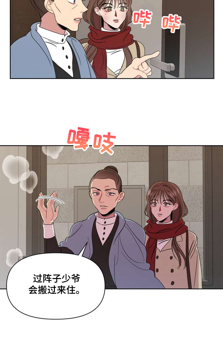 《天堂府邸》漫画最新章节第2章：介绍免费下拉式在线观看章节第【1】张图片