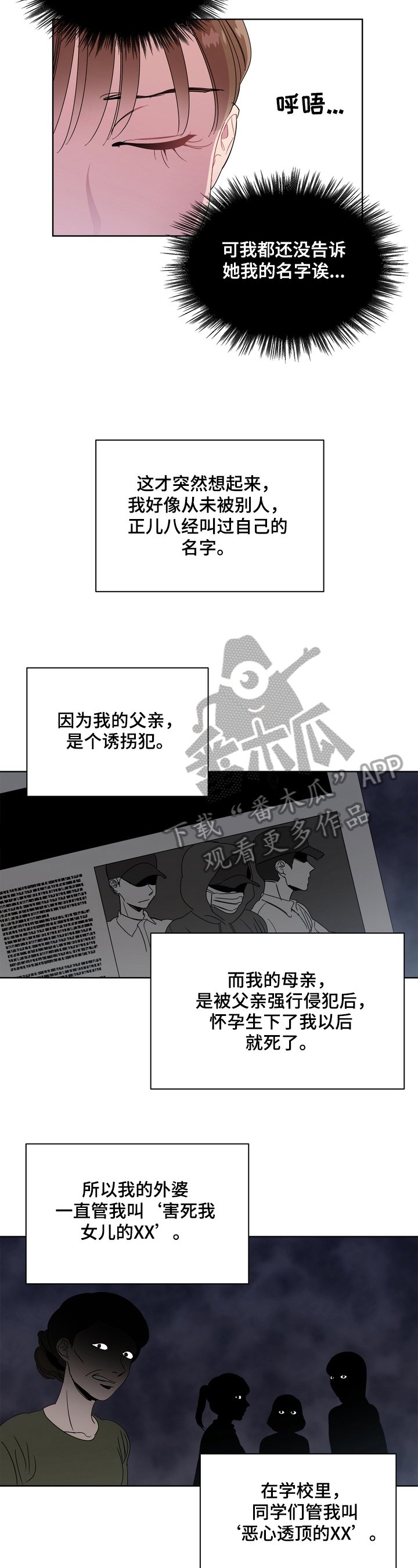 《天堂府邸》漫画最新章节第4章：提醒免费下拉式在线观看章节第【9】张图片