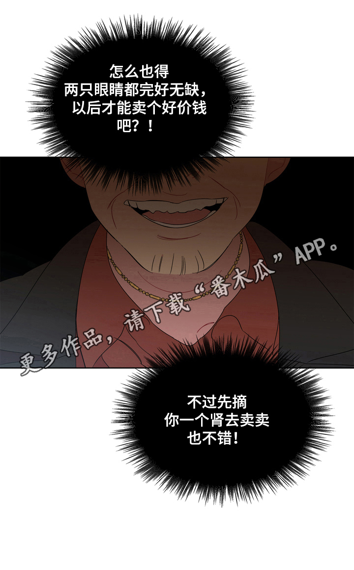 《天堂府邸》漫画最新章节第4章：提醒免费下拉式在线观看章节第【1】张图片