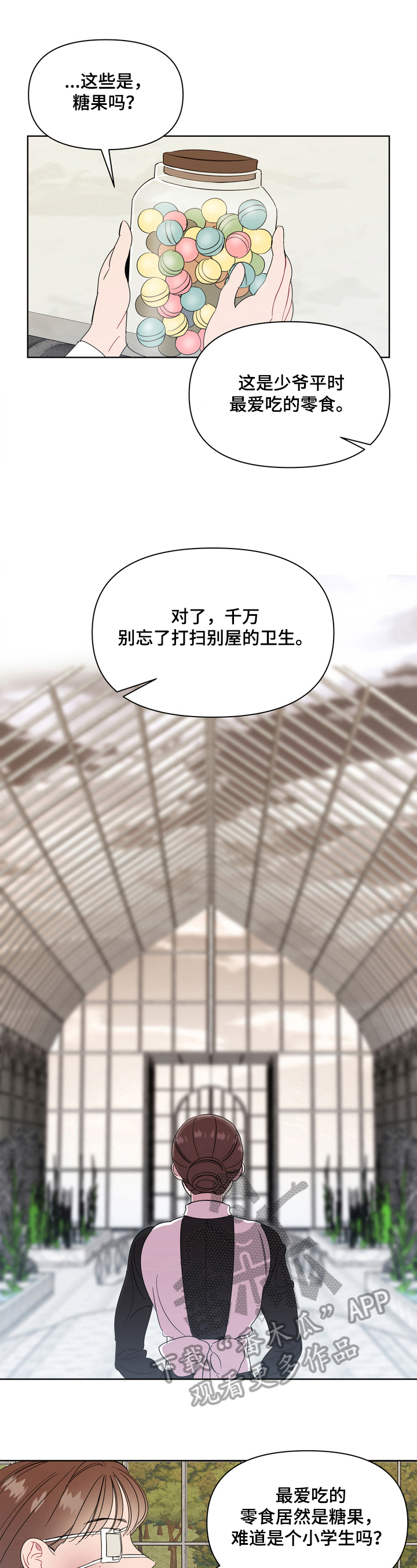 《天堂府邸》漫画最新章节第4章：提醒免费下拉式在线观看章节第【5】张图片