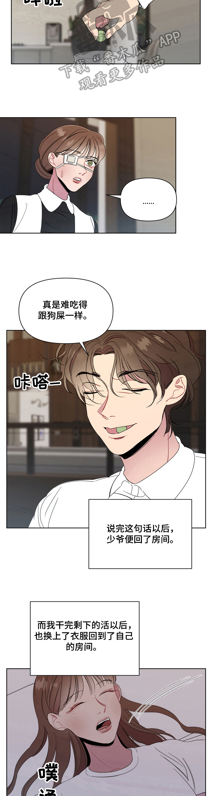 《天堂府邸》漫画最新章节第5章：机智免费下拉式在线观看章节第【2】张图片