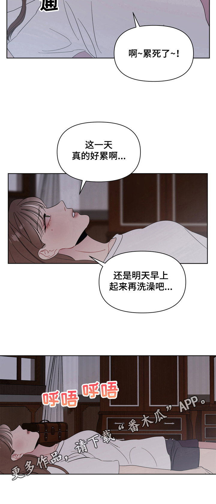 《天堂府邸》漫画最新章节第5章：机智免费下拉式在线观看章节第【1】张图片