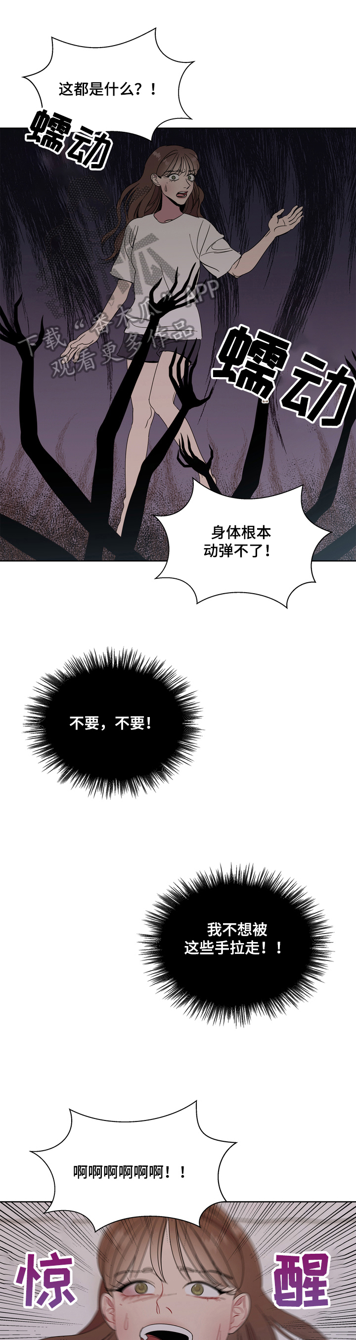 《天堂府邸》漫画最新章节第6章：不礼貌免费下拉式在线观看章节第【8】张图片