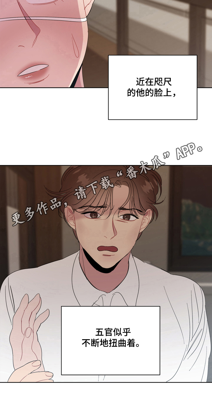 《天堂府邸》漫画最新章节第9章：异常免费下拉式在线观看章节第【1】张图片