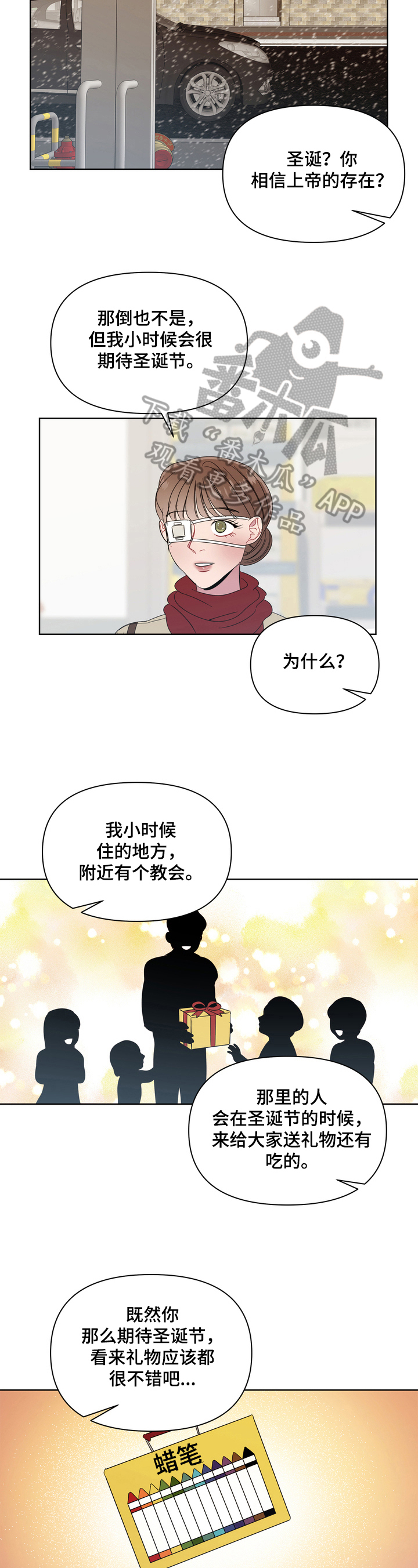 《天堂府邸》漫画最新章节第9章：异常免费下拉式在线观看章节第【8】张图片