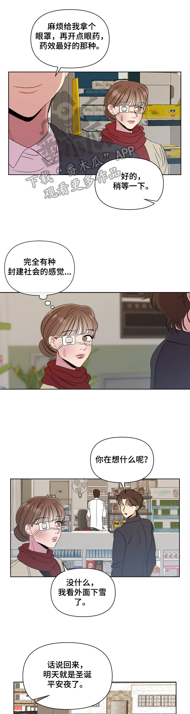 《天堂府邸》漫画最新章节第9章：异常免费下拉式在线观看章节第【9】张图片