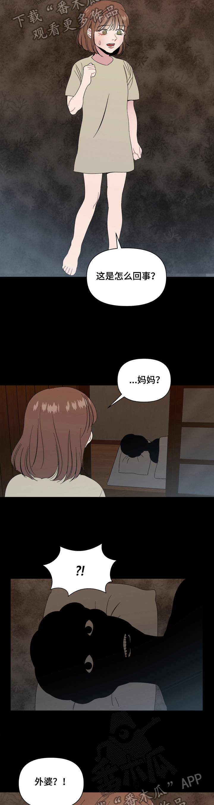 《天堂府邸》漫画最新章节第10章：梦免费下拉式在线观看章节第【5】张图片