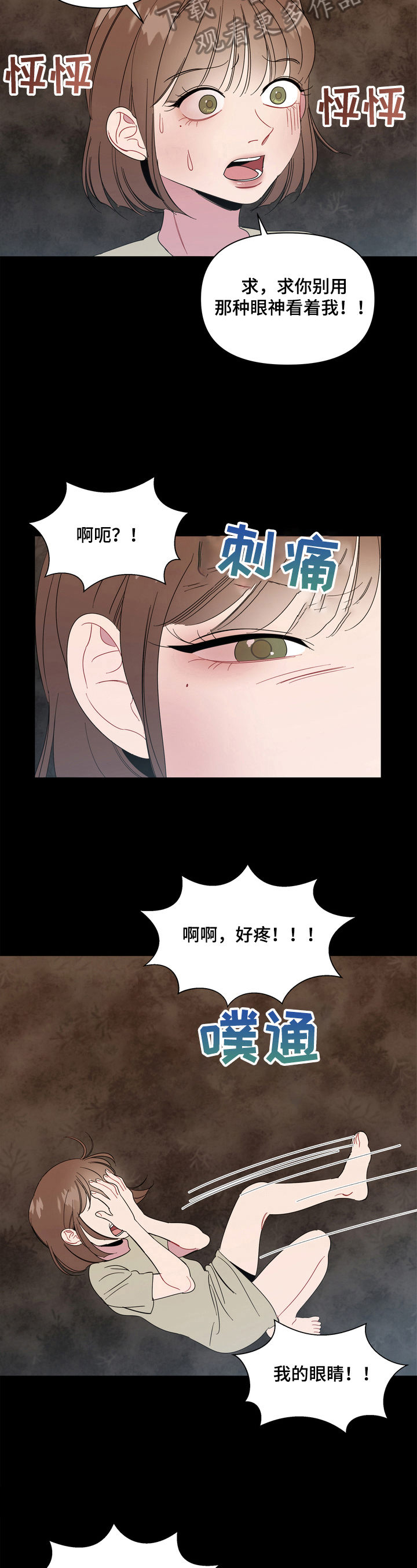 《天堂府邸》漫画最新章节第10章：梦免费下拉式在线观看章节第【4】张图片