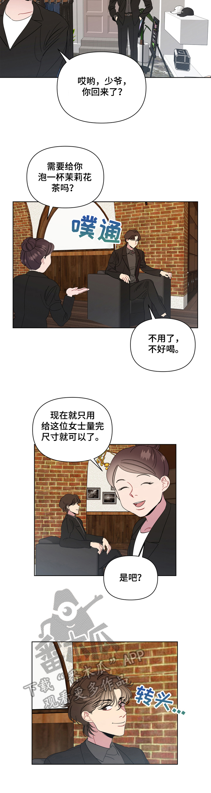 《天堂府邸》漫画最新章节第13章：无法修复免费下拉式在线观看章节第【6】张图片