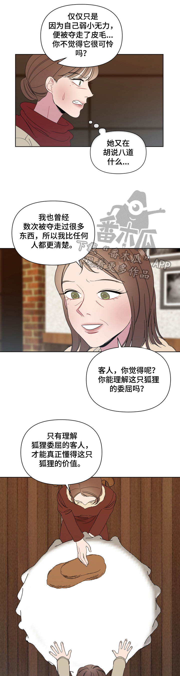 《天堂府邸》漫画最新章节第13章：无法修复免费下拉式在线观看章节第【8】张图片