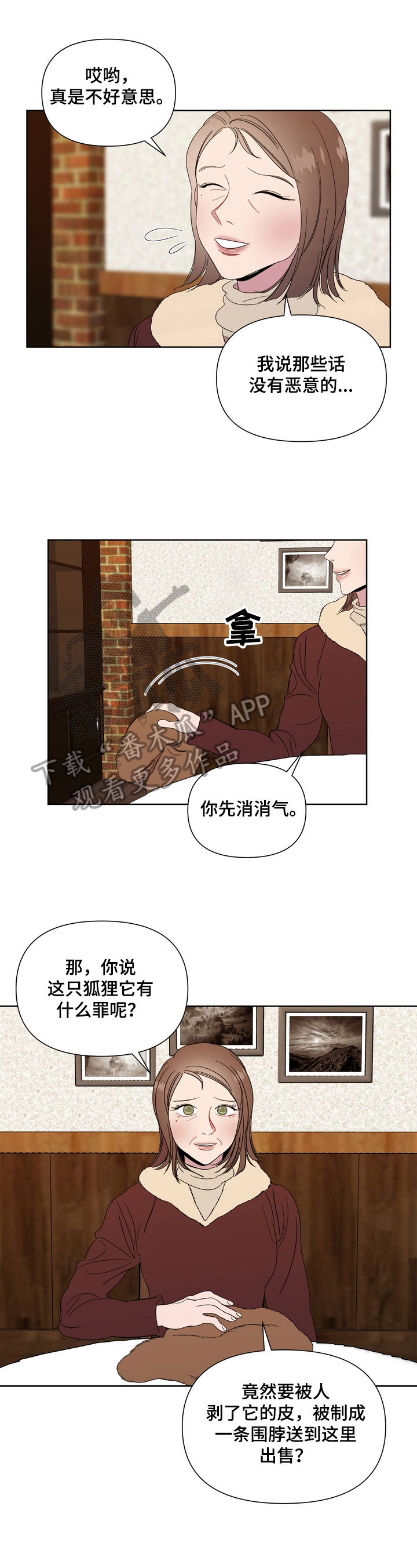 《天堂府邸》漫画最新章节第13章：无法修复免费下拉式在线观看章节第【9】张图片