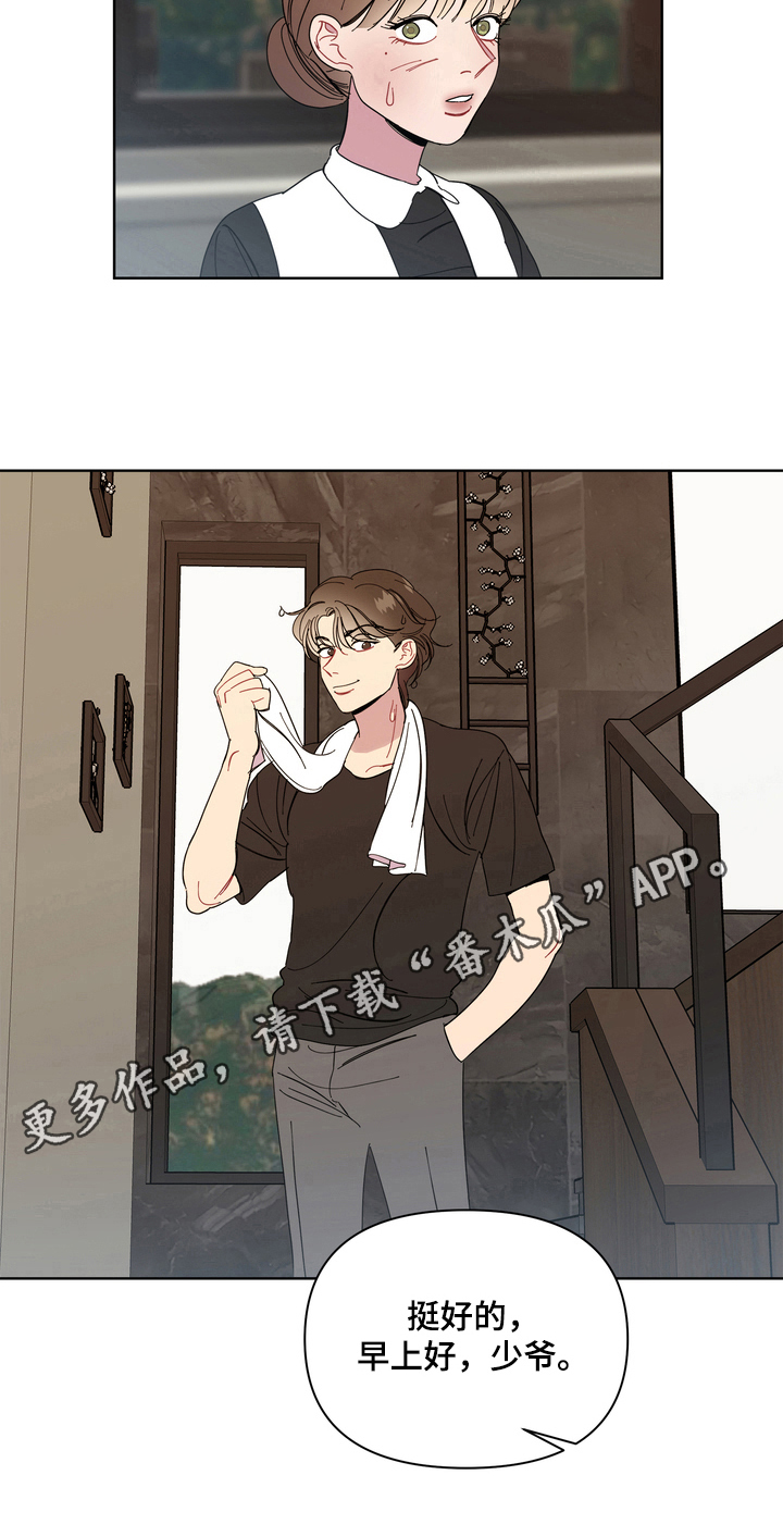 《天堂府邸》漫画最新章节第13章：无法修复免费下拉式在线观看章节第【1】张图片