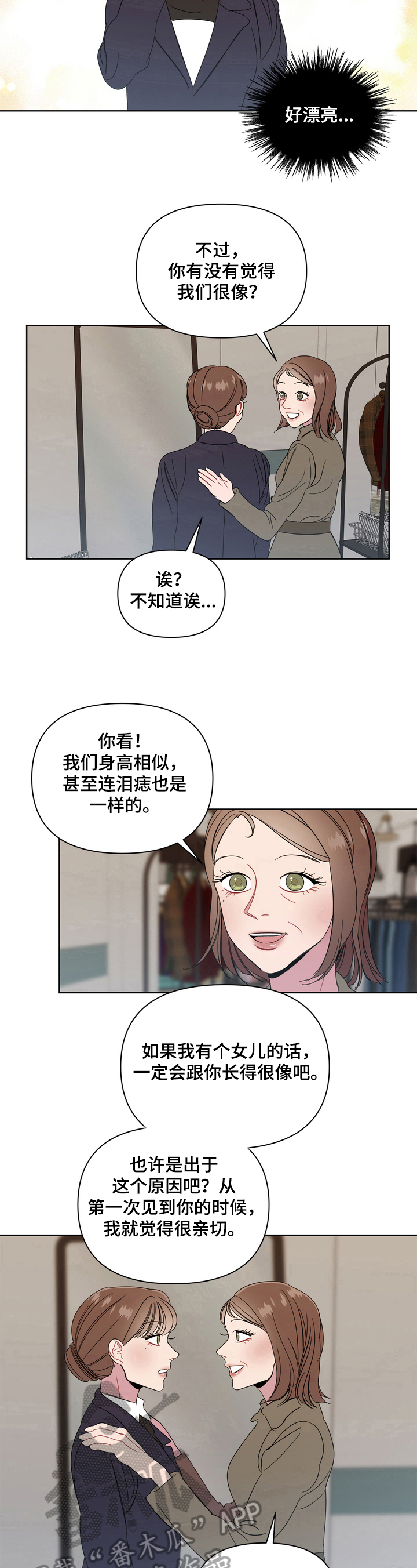 《天堂府邸》漫画最新章节第15章：春天免费下拉式在线观看章节第【2】张图片