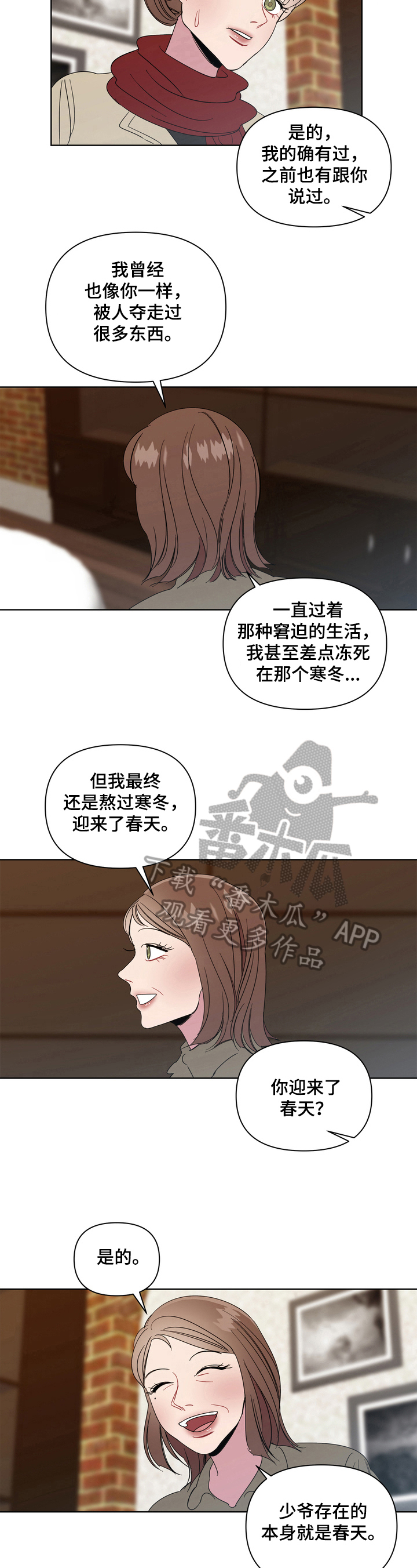 《天堂府邸》漫画最新章节第15章：春天免费下拉式在线观看章节第【5】张图片