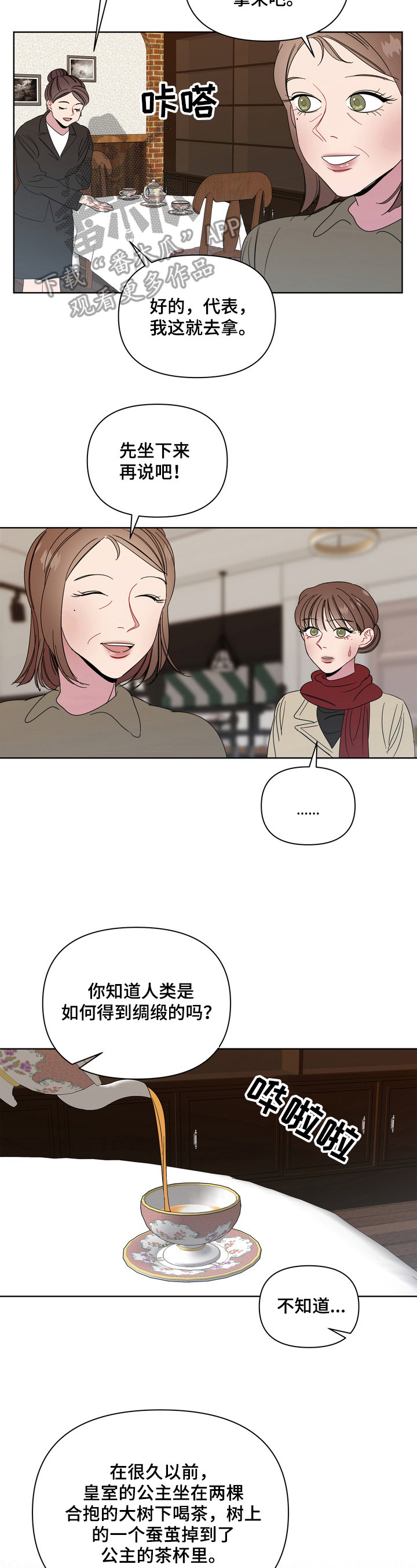 《天堂府邸》漫画最新章节第15章：春天免费下拉式在线观看章节第【8】张图片