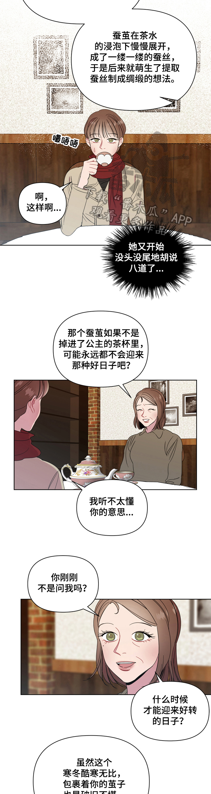 《天堂府邸》漫画最新章节第15章：春天免费下拉式在线观看章节第【7】张图片