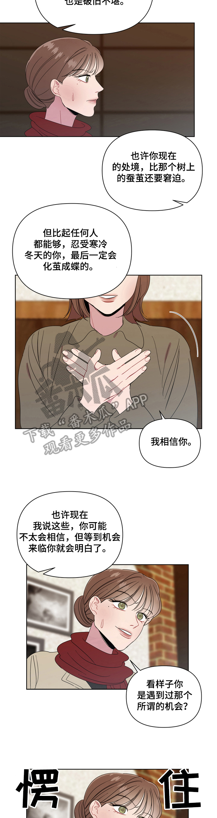 《天堂府邸》漫画最新章节第15章：春天免费下拉式在线观看章节第【6】张图片