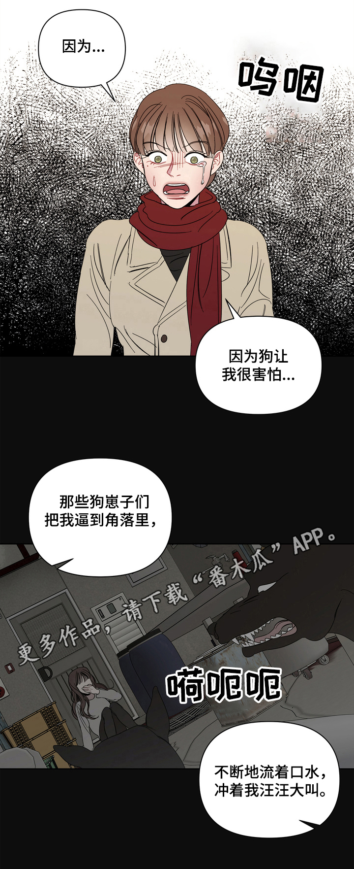 《天堂府邸》漫画最新章节第16章：讨厌免费下拉式在线观看章节第【1】张图片