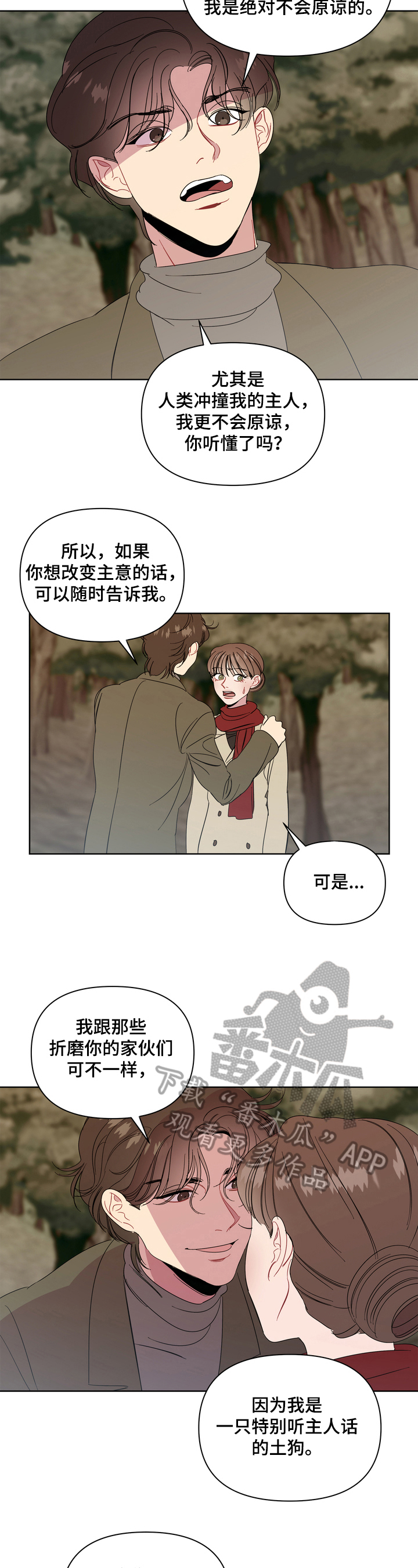 《天堂府邸》漫画最新章节第17章：诡异免费下拉式在线观看章节第【7】张图片