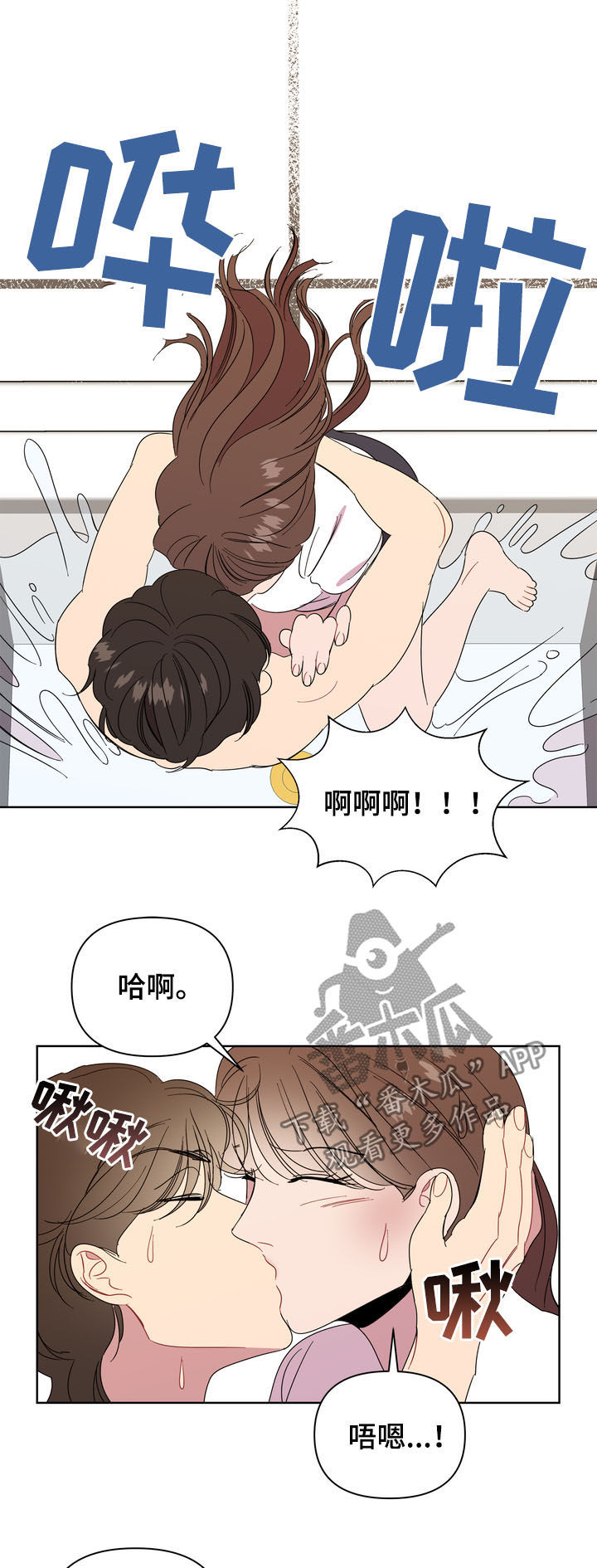 《天堂府邸》漫画最新章节第22章：奖励免费下拉式在线观看章节第【8】张图片