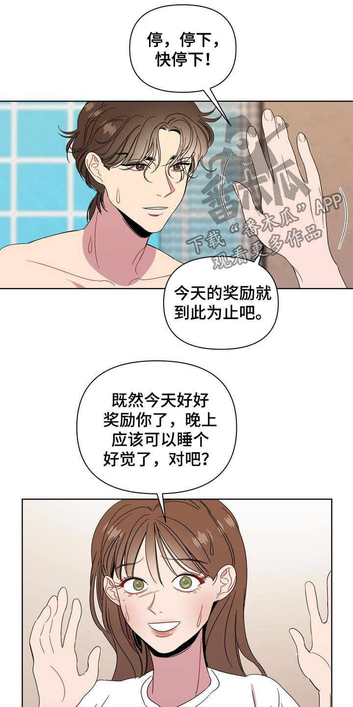 《天堂府邸》漫画最新章节第23章：肠胃炎免费下拉式在线观看章节第【20】张图片