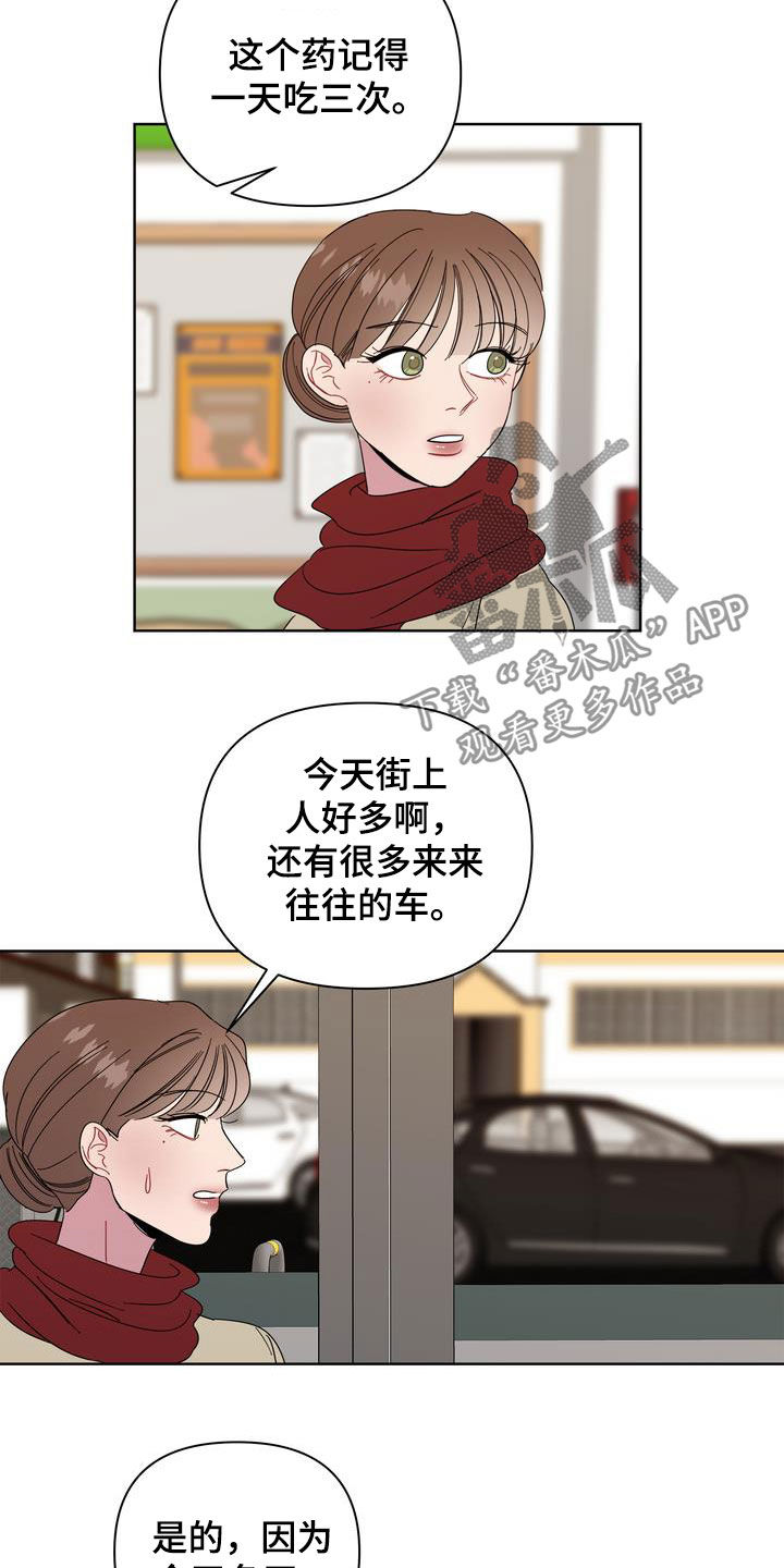 《天堂府邸》漫画最新章节第24章：特别的冬天免费下拉式在线观看章节第【12】张图片