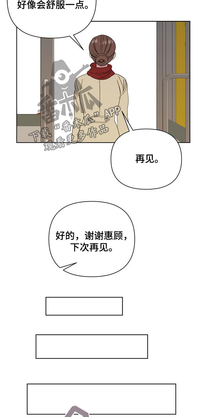 《天堂府邸》漫画最新章节第24章：特别的冬天免费下拉式在线观看章节第【7】张图片