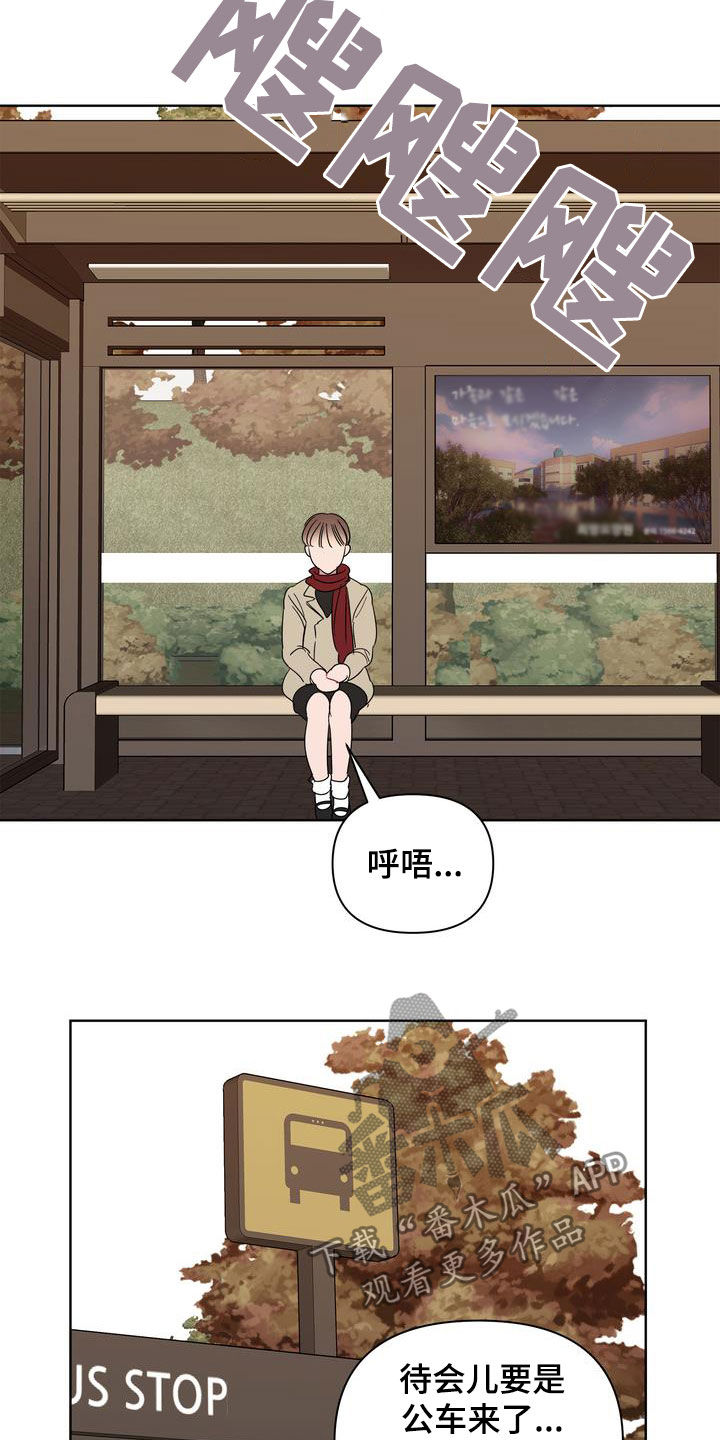 《天堂府邸》漫画最新章节第24章：特别的冬天免费下拉式在线观看章节第【6】张图片